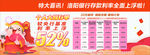 金融银行广告