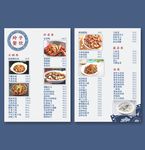菜单