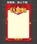明星榜