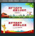 保护生态环境 造福子孙后代 追