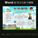 word版电子小报国家地理德国