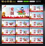 价值观