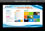 创意企业宣传