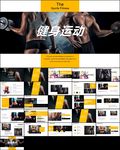 健身运动健身器材健身会所PPT