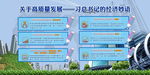 高质量发展的习语金句