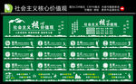 社会主义核心价值观