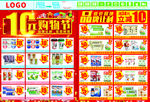 宣传单