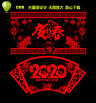 鼠年剪纸