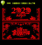 鼠年剪纸