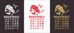 理发店玻璃贴