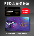 VR会员卡