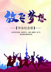 毕业纪念册