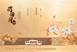 金色地产