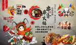 串串火锅