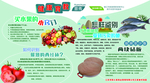 健康教育宣传栏