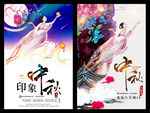 中秋节
