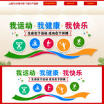 运动会
