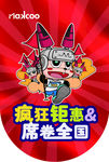 玛酷吊旗 钜惠全国