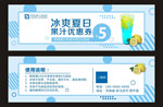 蓝色海洋代金券