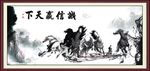 八骏全图