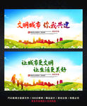 文明城市