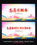志愿者