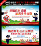 防范和打击非法集资
