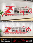企业励志励志标语文化墙形象墙