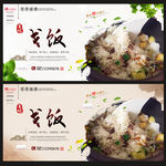 戈饭