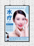 水疗