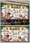 啤酒烧烤