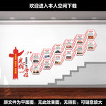 党的光辉历程