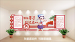 学校文化墙
