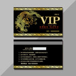 VIP卡