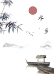 水墨画