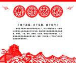 剪纸文化
