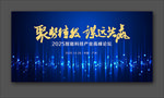 蓝色科技背景板矢量图