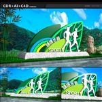 健康步道