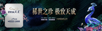 地产提案 围挡