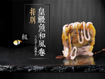 鳗鱼寿司