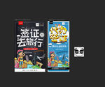 签证