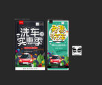 洗车