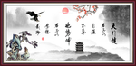 天行健 君子自强不息