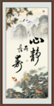心静而长寿