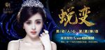 整形美容 整形海报 医美海报
