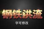 字体样式