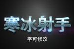 字体样式