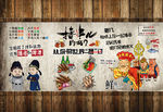撸串烧烤店背景墙图片