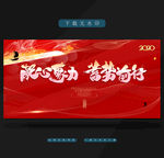 凝心聚力蓄势前行