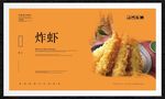 烤虾